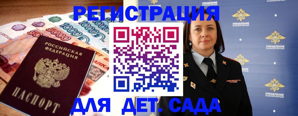 прописка для военкомата в Волчанске