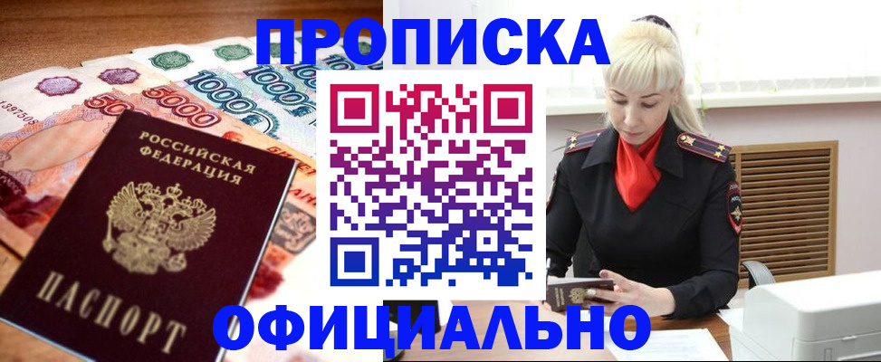прописка поиск в Волчанске