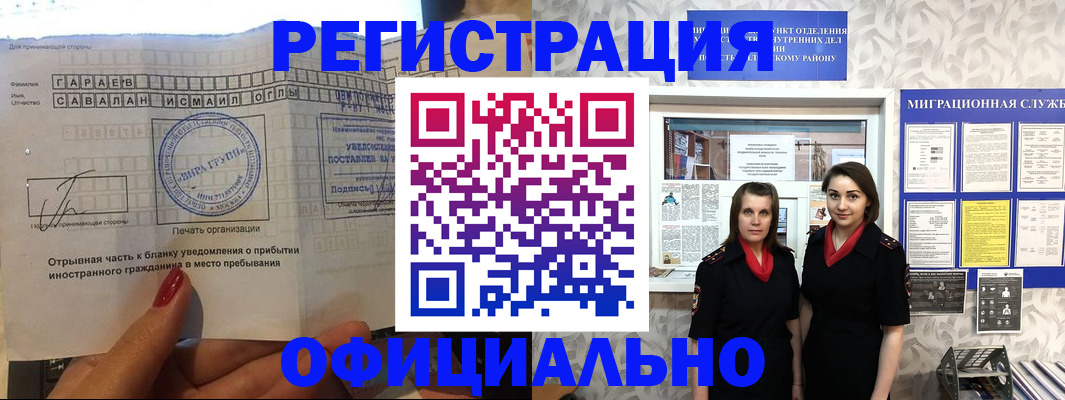 временная регистрация 2025 в Волчанске